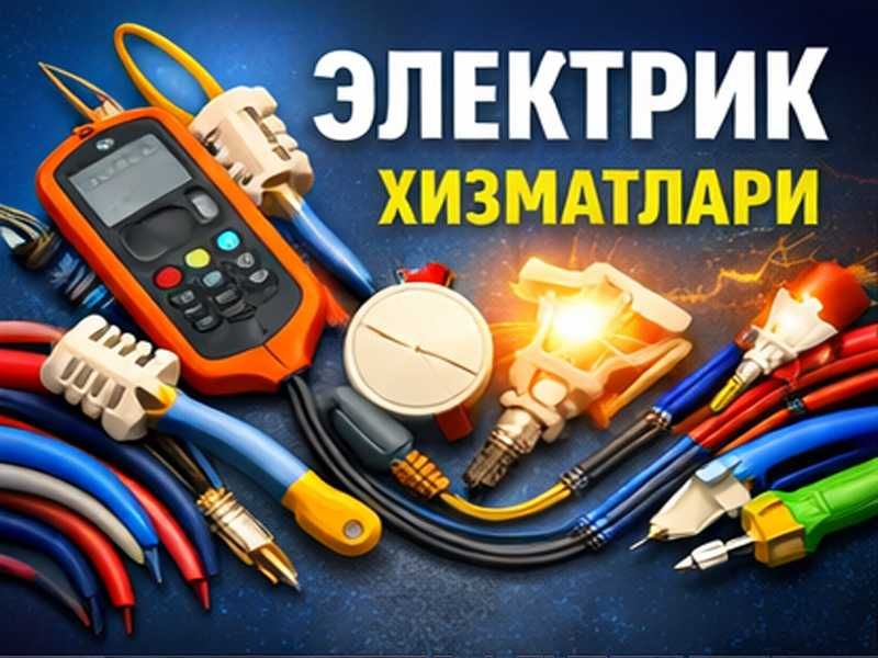 Установка люстр и потолочных светильников