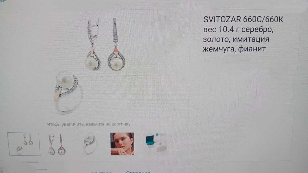 Набор кольцо и серьги