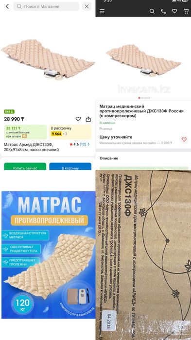 Продается матрас противопролежневый