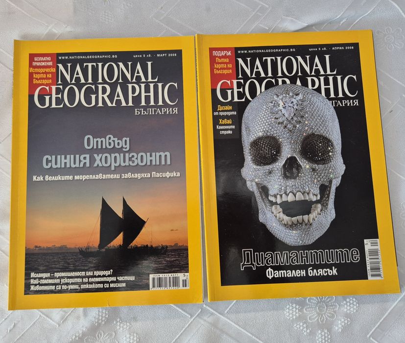 Списания и книги national geographic