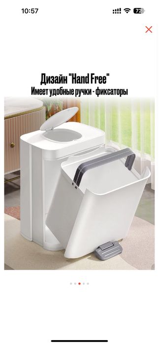 Мусорное ведро Joybos