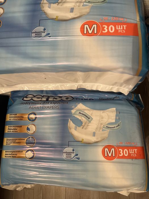 Памперсы для взрослых