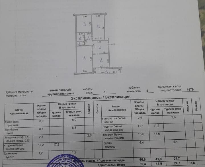 Продам 3х комн квартиру