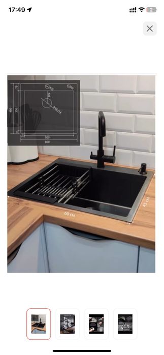 Кухонный раковина