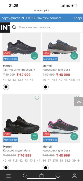 barefoot (босоногие) кроссовки