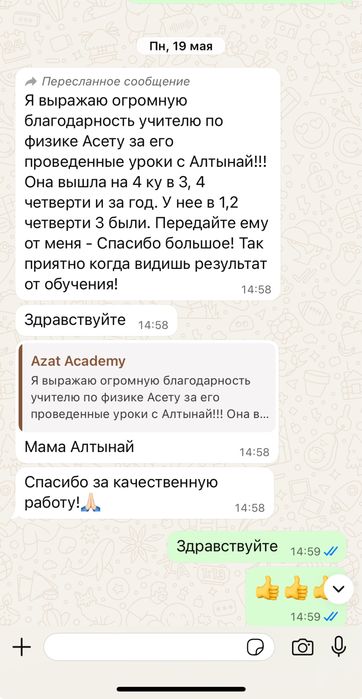 Репетитор по физике