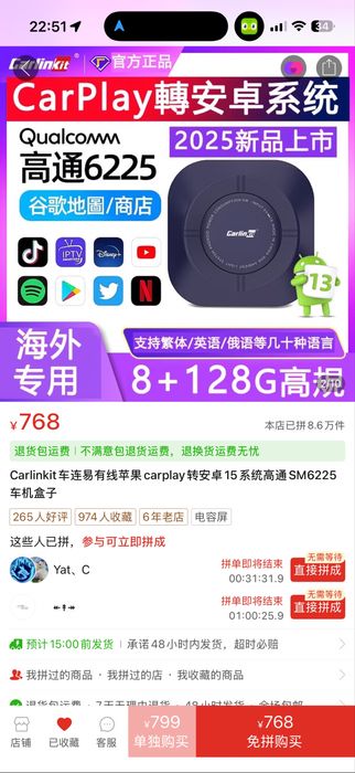 Carlinkit TBox Ultra 8/128 GB (Android 15 / Snapdragon)