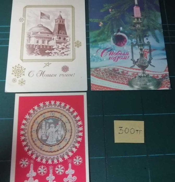 Открытки СССР 70-е годы