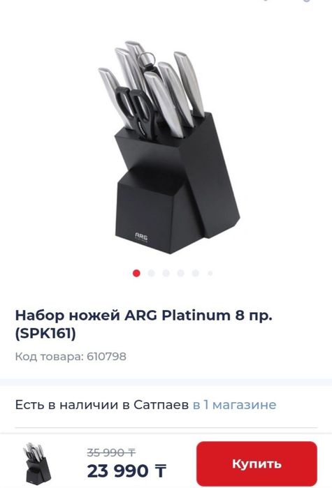 Продам набор ножей
