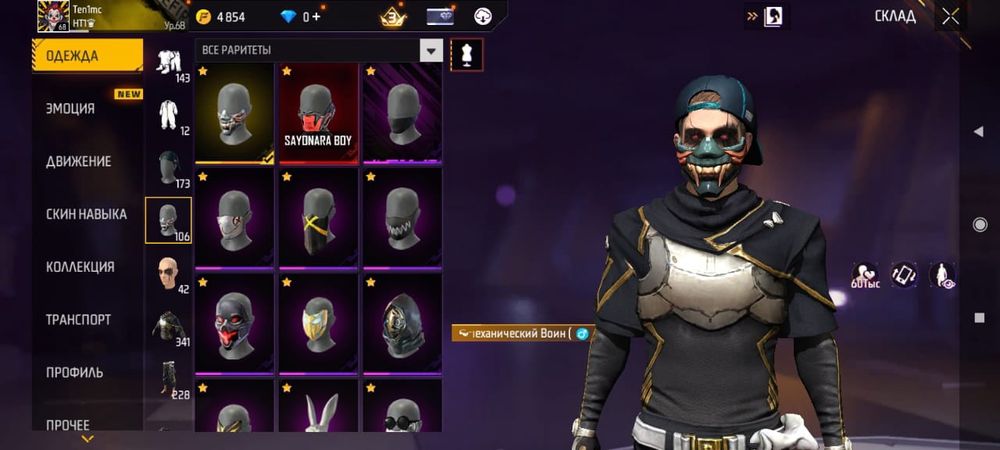 Продам free fire аккаунт