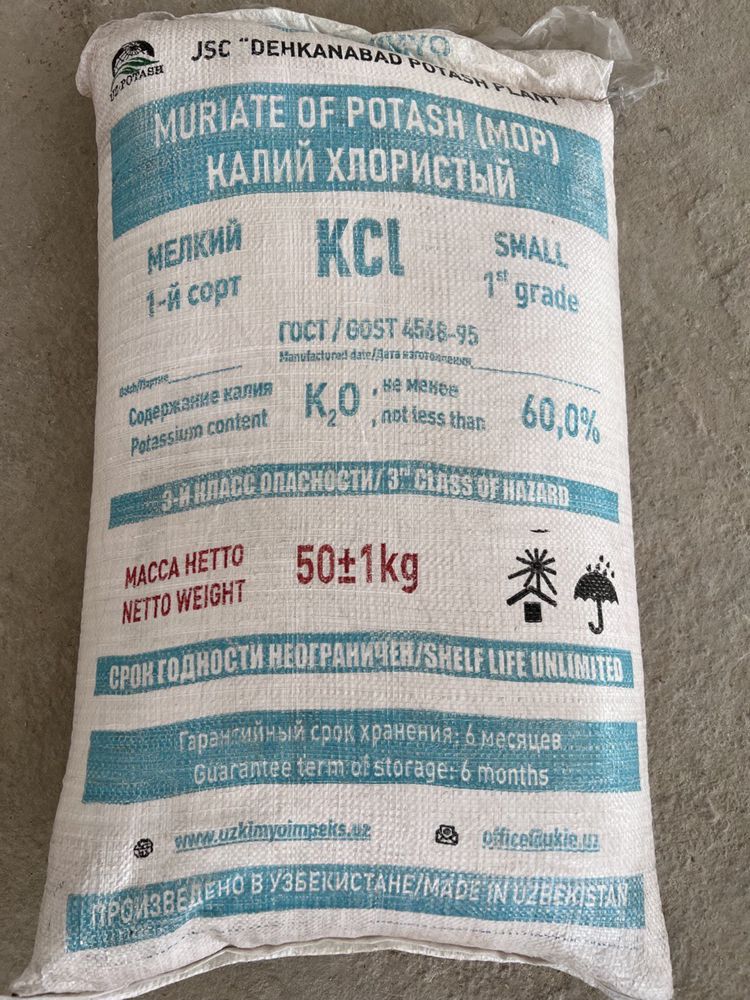 Калий хлористый, kaliy xloristiy - Сырьё / материалы Ташкент на Olx