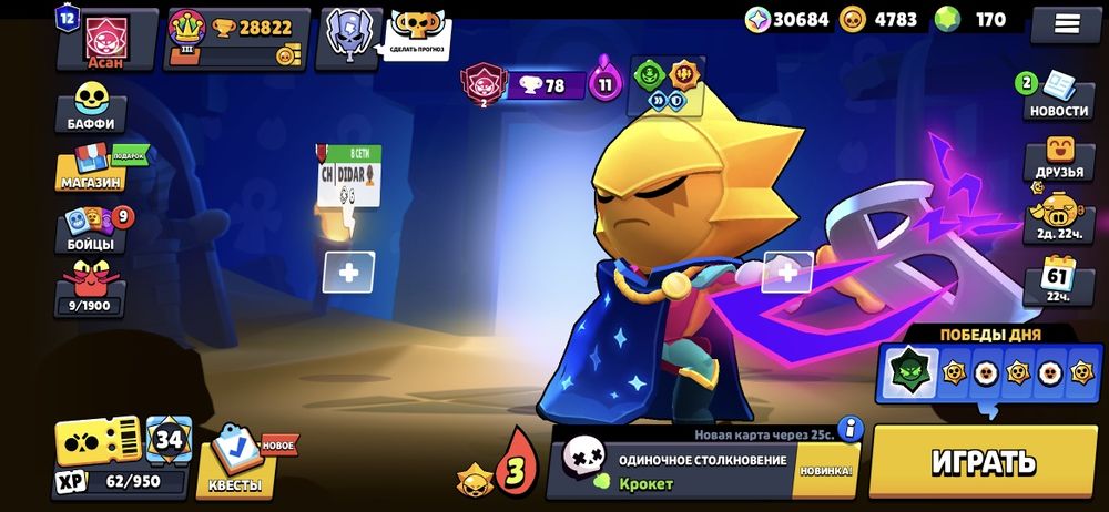 Продаю акк за норм цену