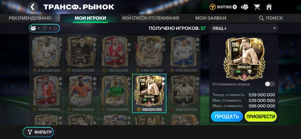 Продам акк fc mobile 118 ovr