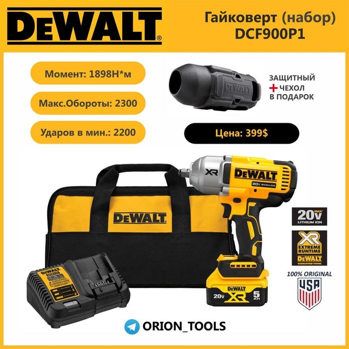 Гайковёрт Dewalt самый мощный