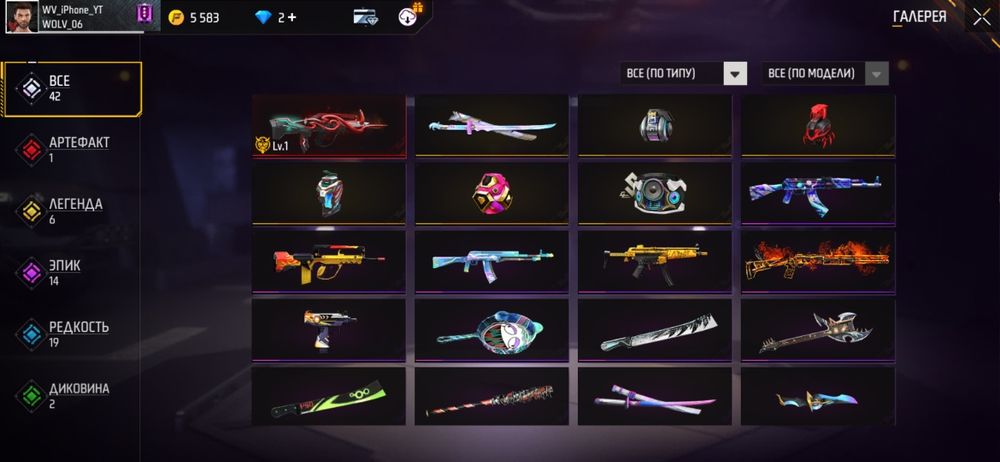 Акаунт Фри фаер обмен