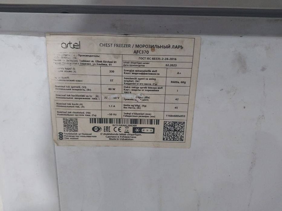Холодильник морозильник