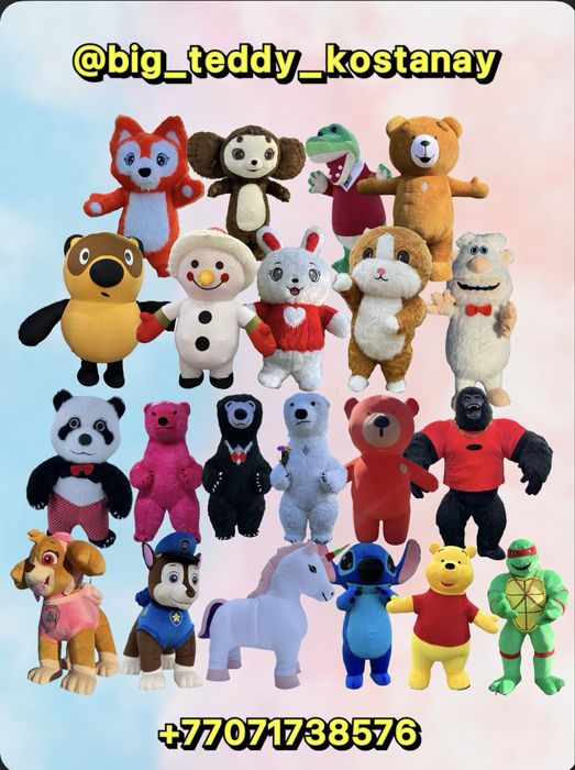 Ростовые куклы аниматоры Костанай Скай