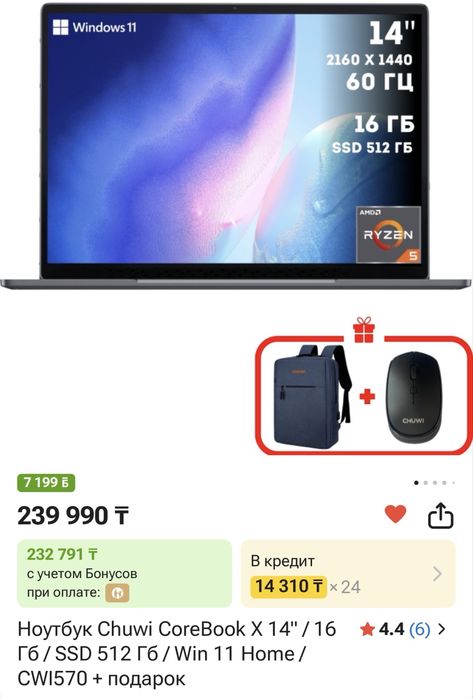Продам ноутбук CHUWI CoreBook X 14