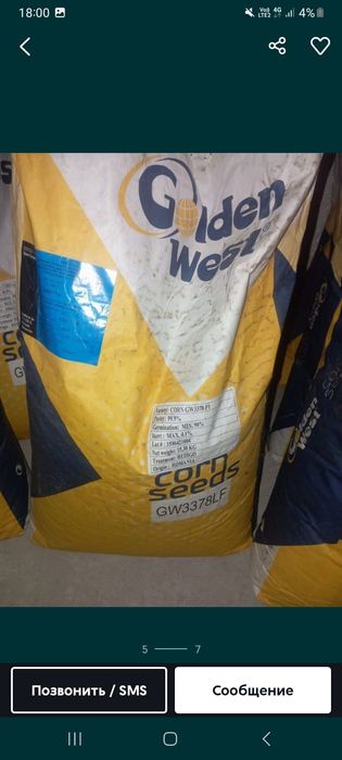 Семена кукуруза 15кг