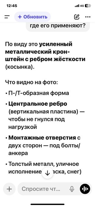 Заводские кронштейны для стройки