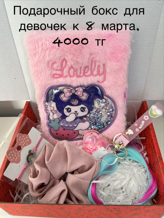 Подарочный набор к 8 марта