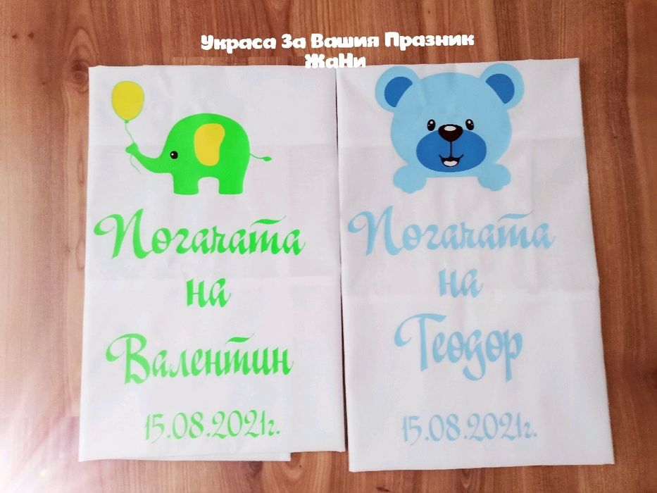Месал за разчупване на питката с името на детето за бебешка погача