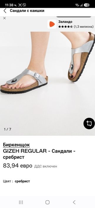Birkenstock дамски чехли 36 номер.