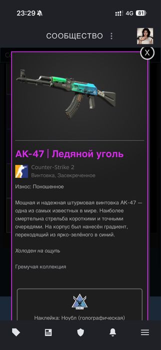 Продам аккаунт фейсит со скинами