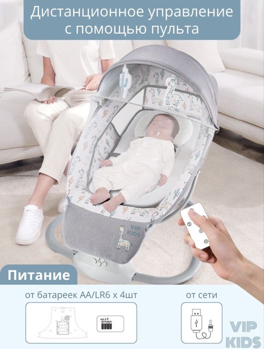 Шезлонг для детей от 6 месяцев до 5 лет