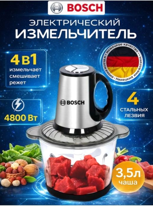 Срочно дёшево продаётся электрический Измельчитель