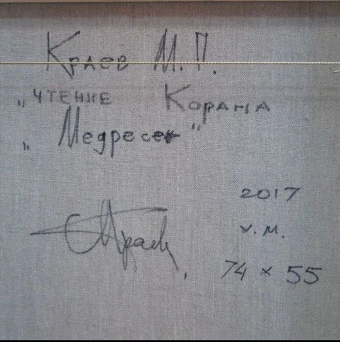 Эксклюзив. Картина. Продам.