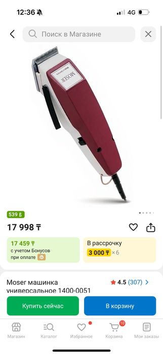 Moser Машинка для стришки и тример