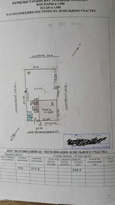 Продам частный дом