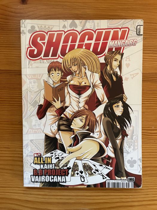 Manga Shogun нова