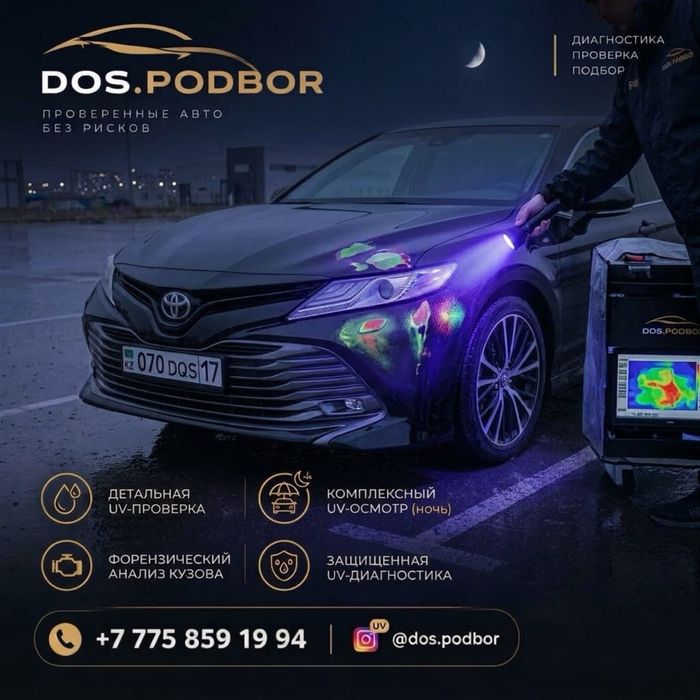 Автоэксперт автоподбор машина тексеру эндоскоп