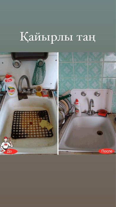 Уборка клининг химчистка мебели