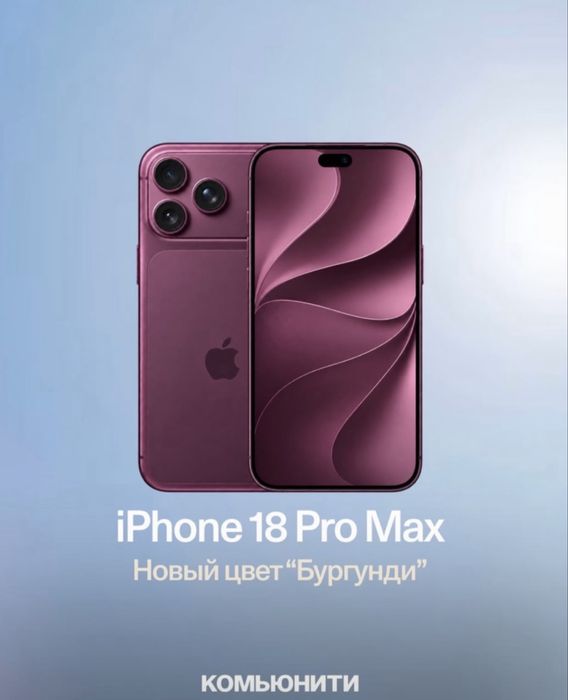 Iphone 18 pro 18 pro max оригинал