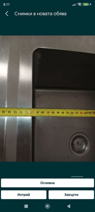 Неръждаема мивка