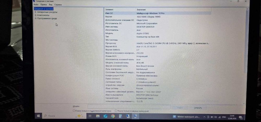 Ноутбук Acer Aspire 5750G