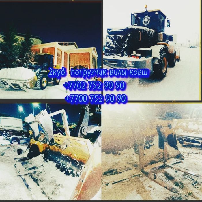 Услуги Погрузчика Астана