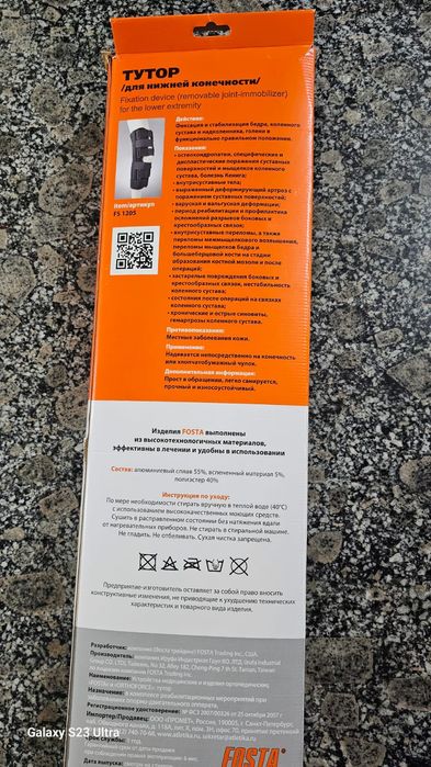 Тутор для колен б/у