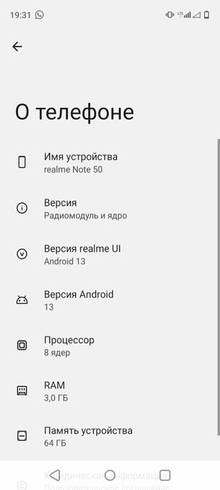 Реалми нот 50 сатылады