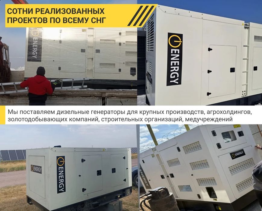 Дизельный генератор ДГУ со склада в Алматы