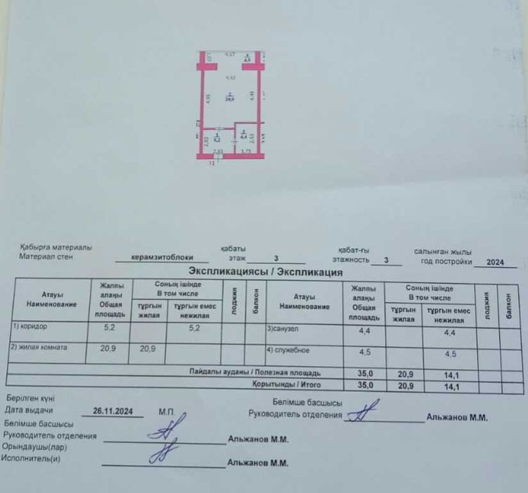 Продам квартиру-студию в новом доме