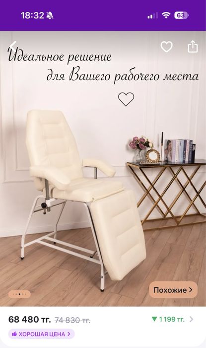 Косметологическая кушетка