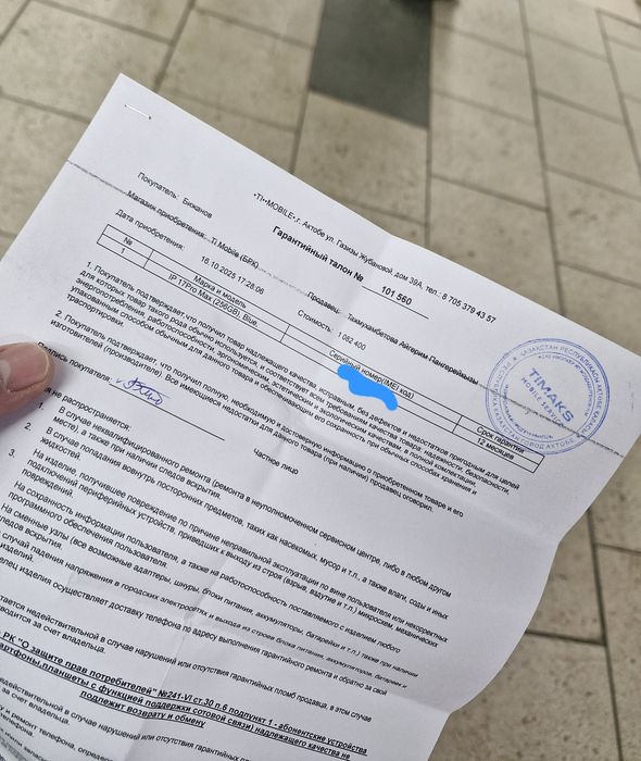 Айфон 17 Pro Max е сим 256гб 100%