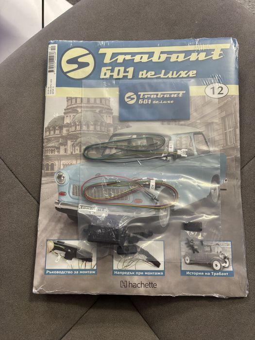 Трабант брой 12