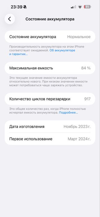 Iphone 15 pro max 512gb в отличном состояние
