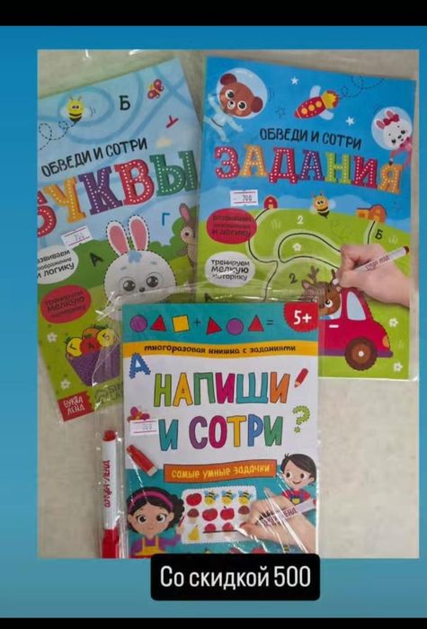 Обучающие книги для детей
