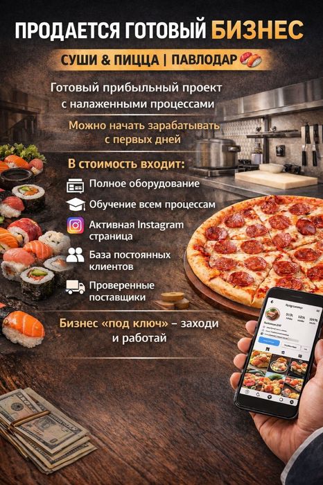 Продам Семейный бизнес